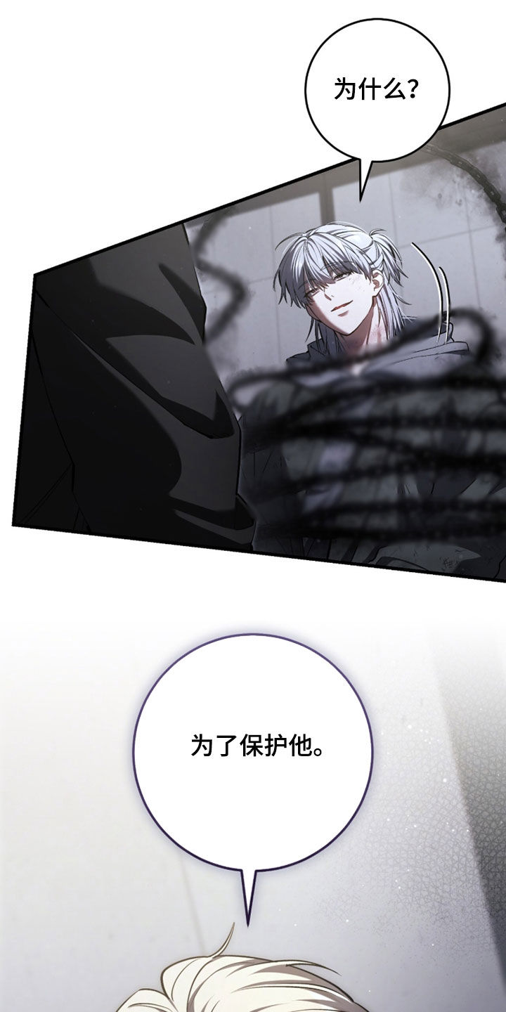 猎人回归笔趣阁TXT下载漫画,第81章：【第二季】报恩4图