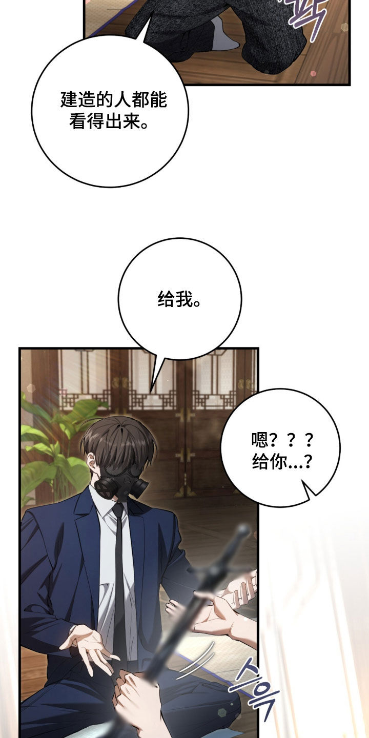 猎人荒野的召唤漫画,第76章：【第二季】无可奉告3图