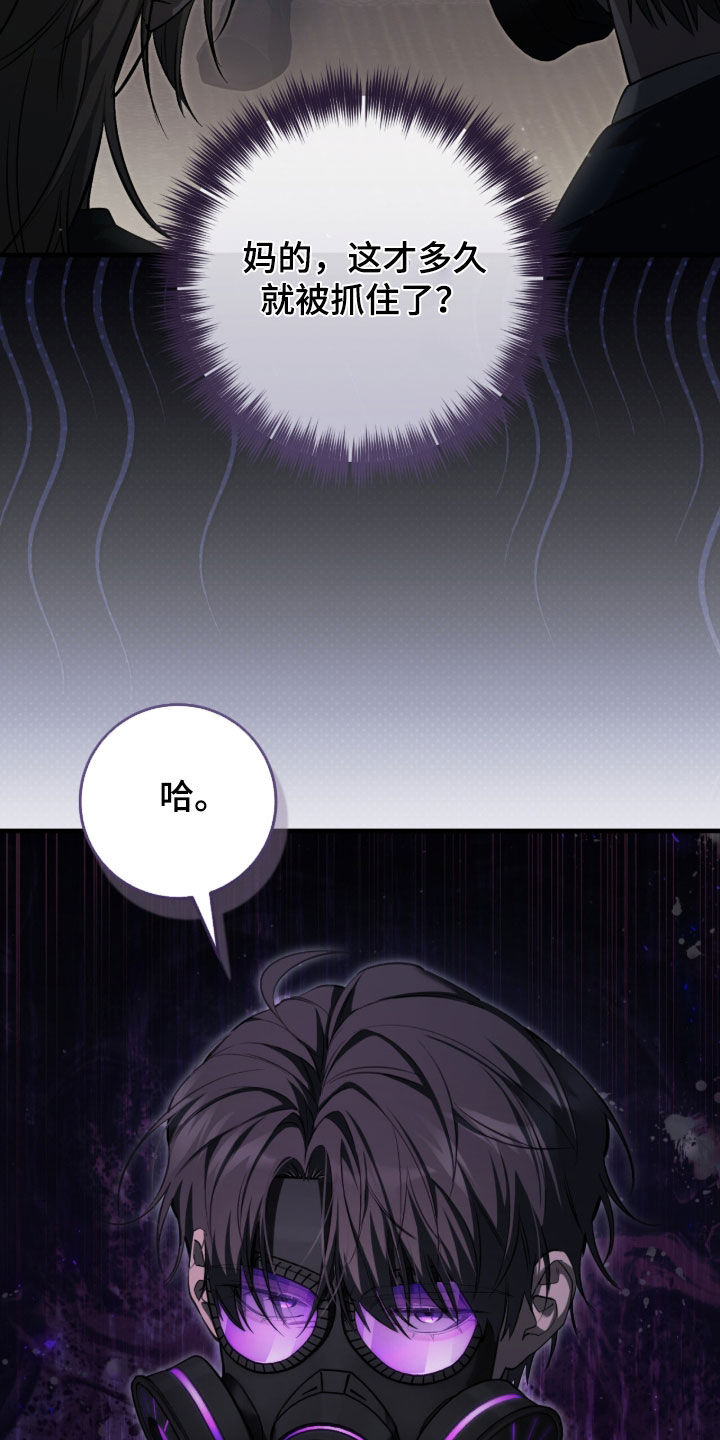猎人回归笔趣阁TXT下载漫画,第77章：【第二季】被绑1图