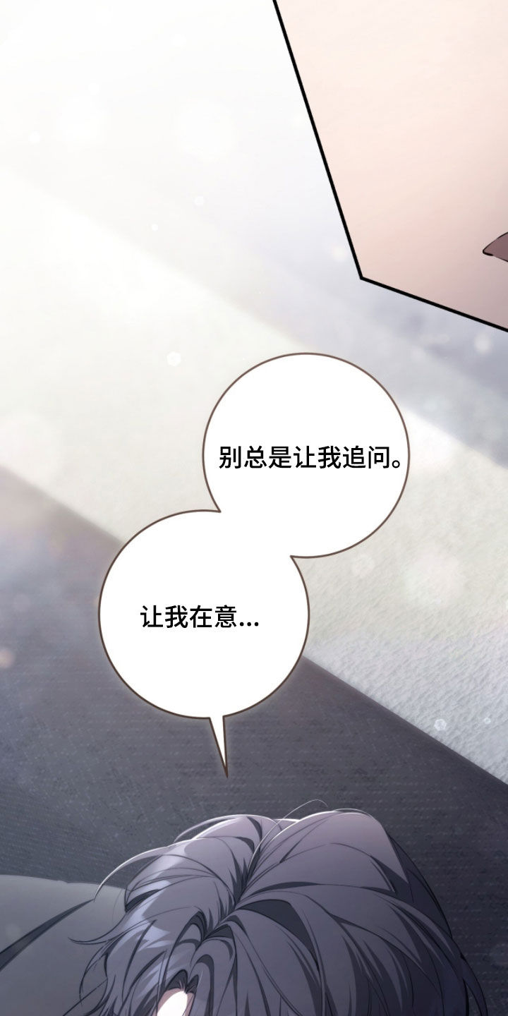 猎人回归币兑换装备漫画,第78章：【第二季】比比皆是5图
