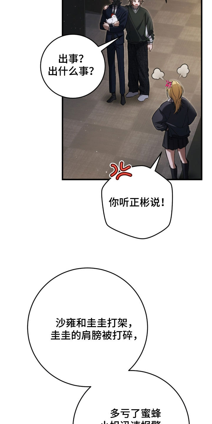 猎人回归笔趣阁TXT下载漫画,第77章：【第二季】被绑1图