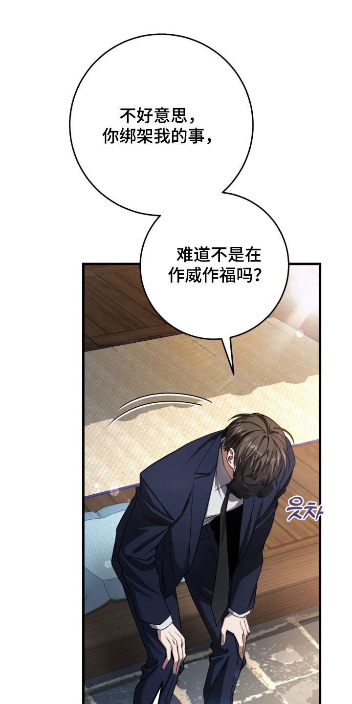 猎人回归笔趣阁TXT下载漫画,第76章：【第二季】无可奉告1图