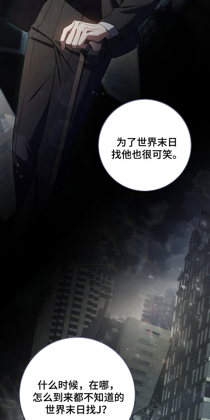 猎人追杀dream的视频漫画,第80章：【第二季】9年前4图