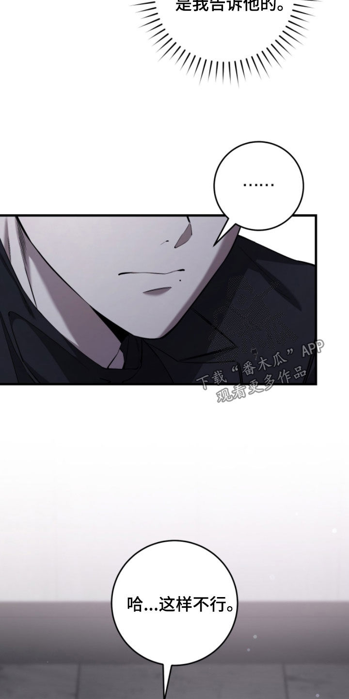 猎人回归币兑换装备漫画,第78章：【第二季】比比皆是1图