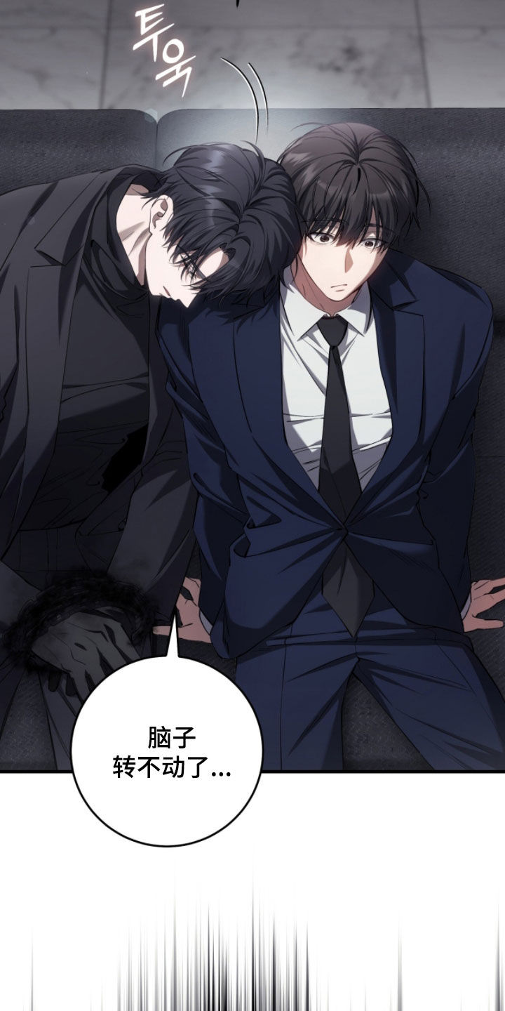 猎人回归币兑换装备漫画,第78章：【第二季】比比皆是2图