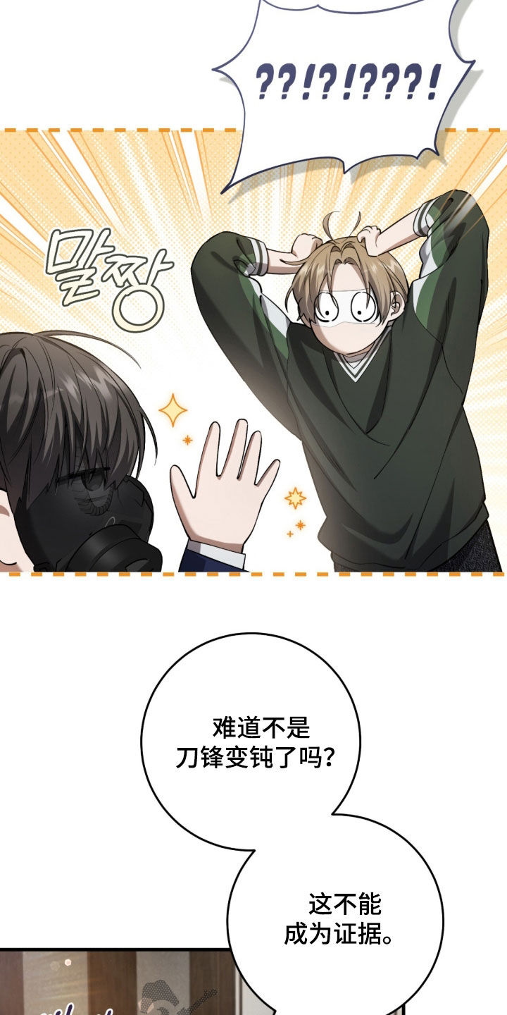 猎人荒野的召唤漫画,第76章：【第二季】无可奉告5图