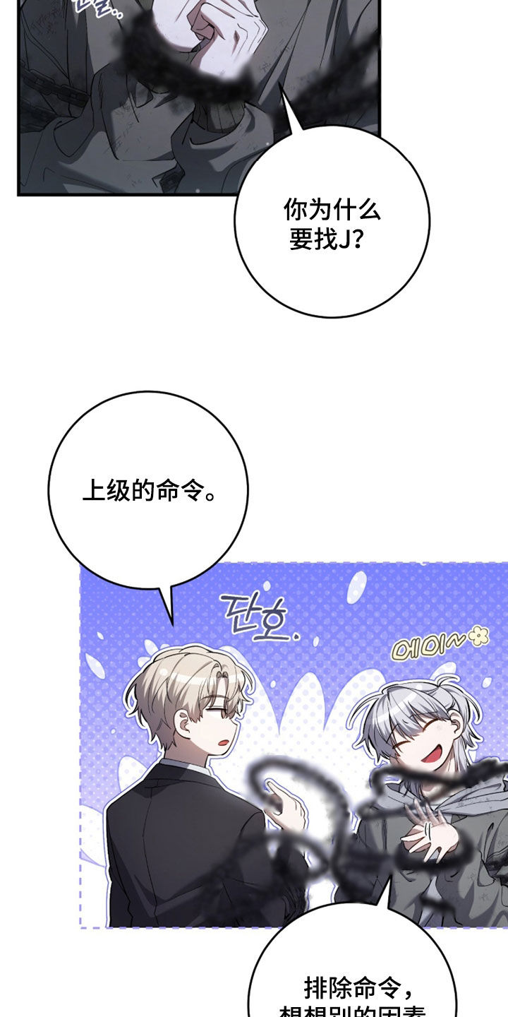 猎人追杀dream的视频漫画,第80章：【第二季】9年前4图