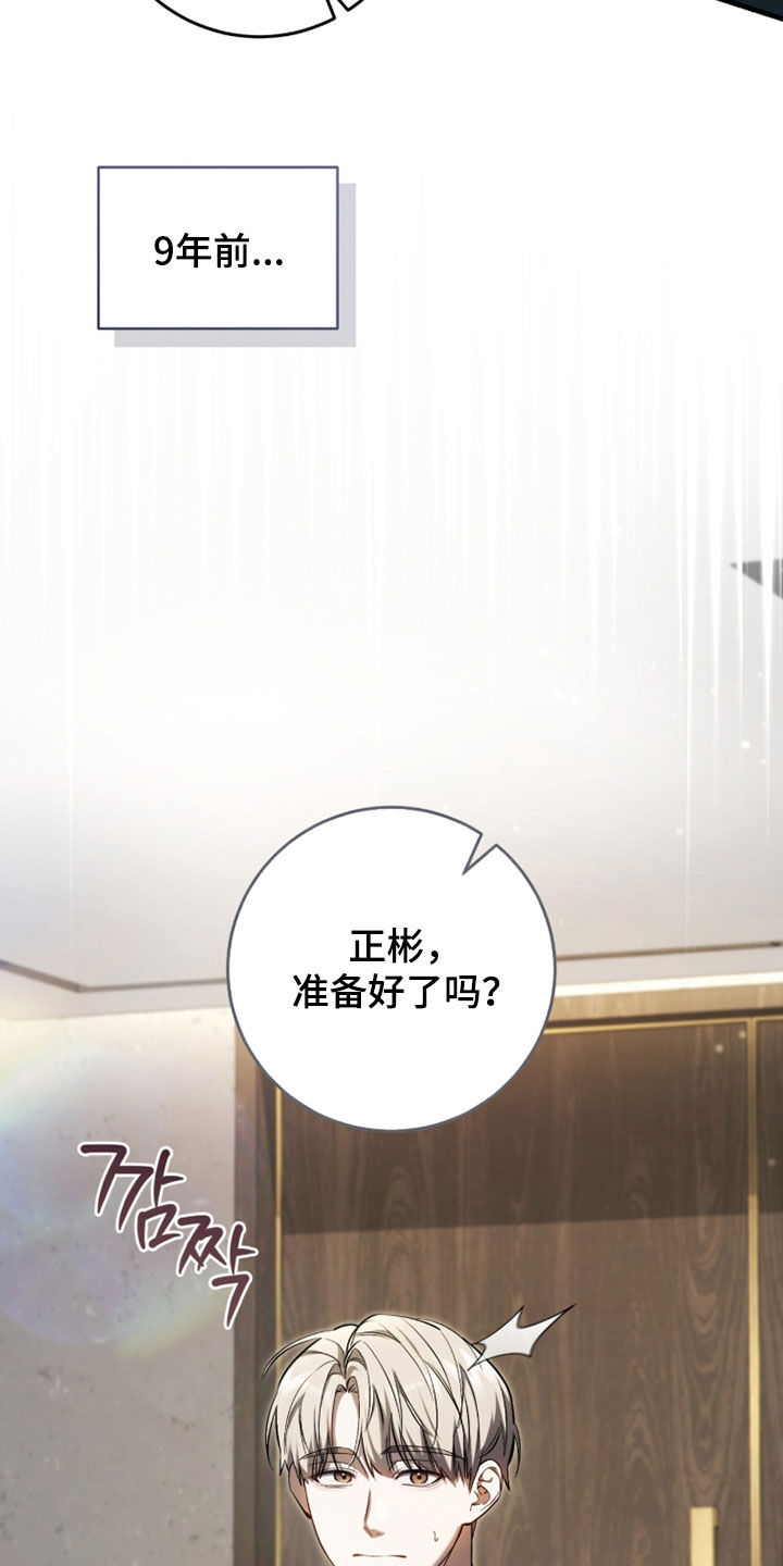 猎人追杀dream的视频漫画,第80章：【第二季】9年前4图