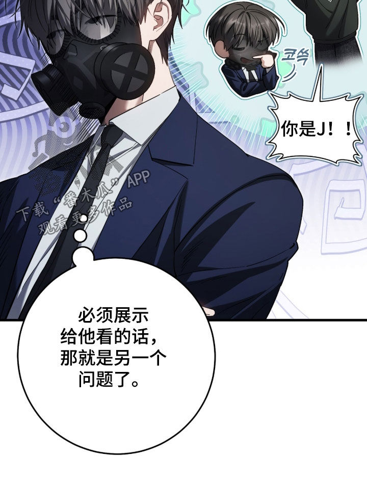 猎人荒野的召唤漫画,第76章：【第二季】无可奉告4图