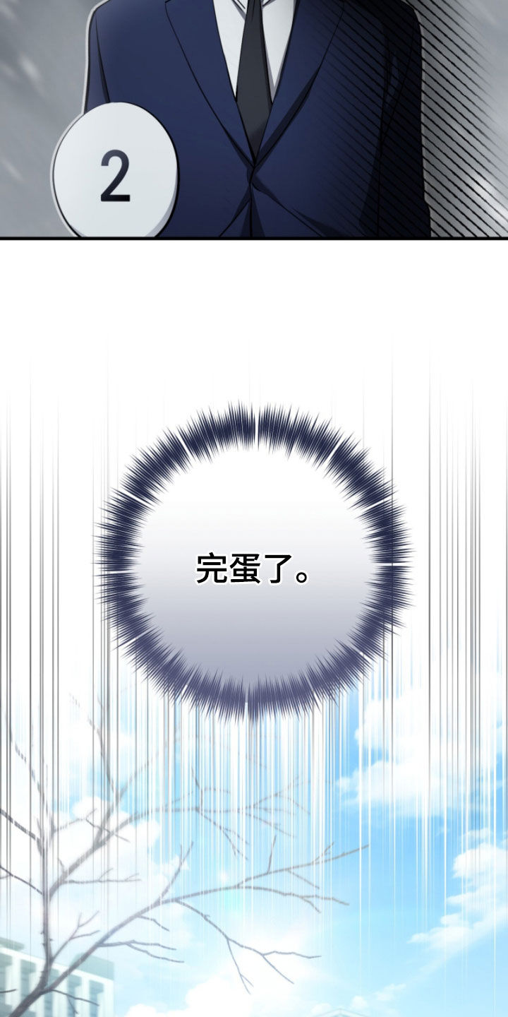 猎人回归笔趣阁TXT下载漫画,第79章：【第二季】拍卖继续1图