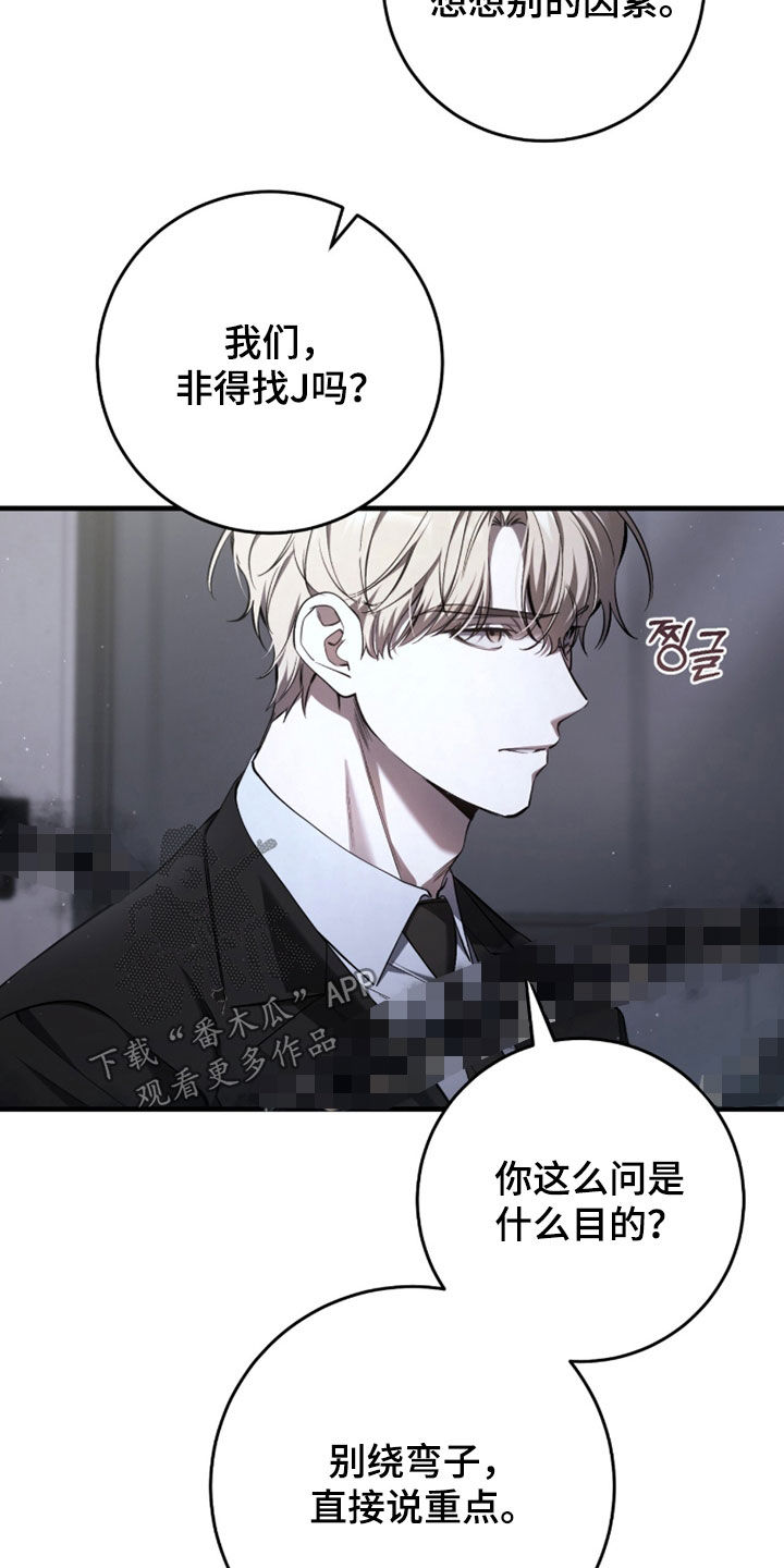 猎人追杀dream的视频漫画,第80章：【第二季】9年前5图