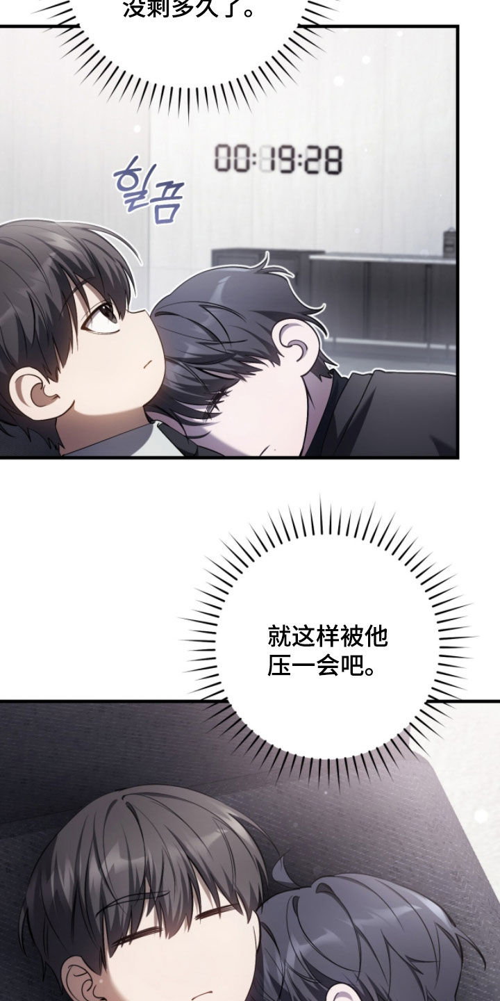 猎人回归笔趣阁TXT下载漫画,第79章：【第二季】拍卖继续1图