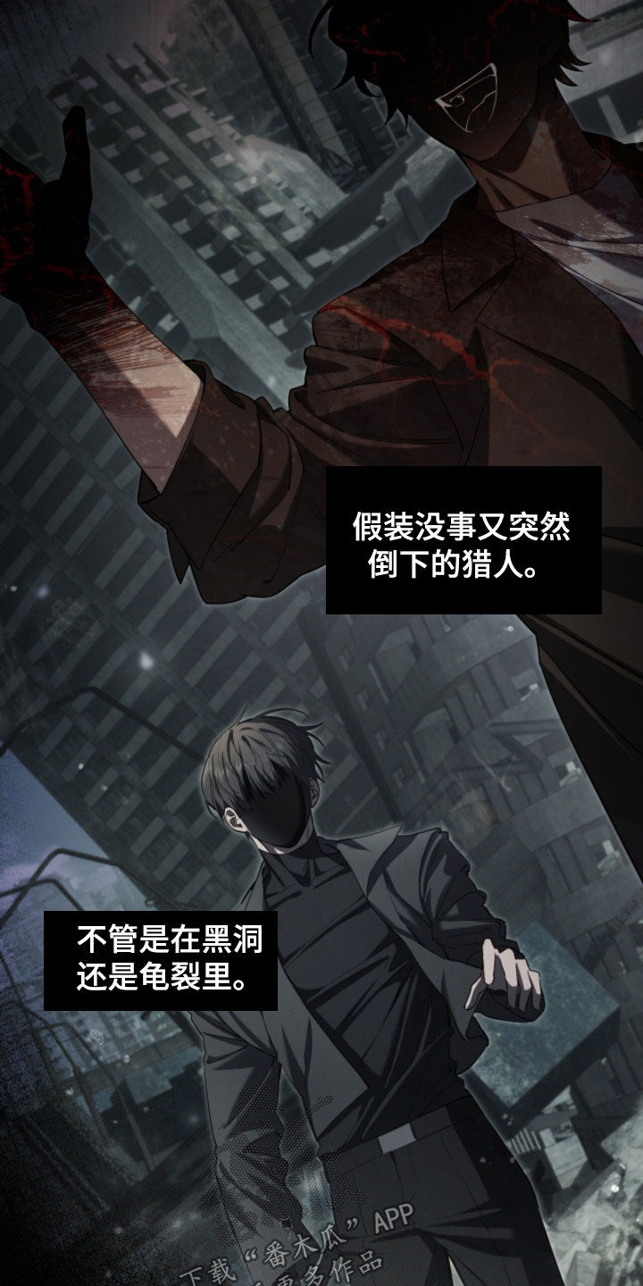 猎人回归漫画,第78章：【第二季】比比皆是5图