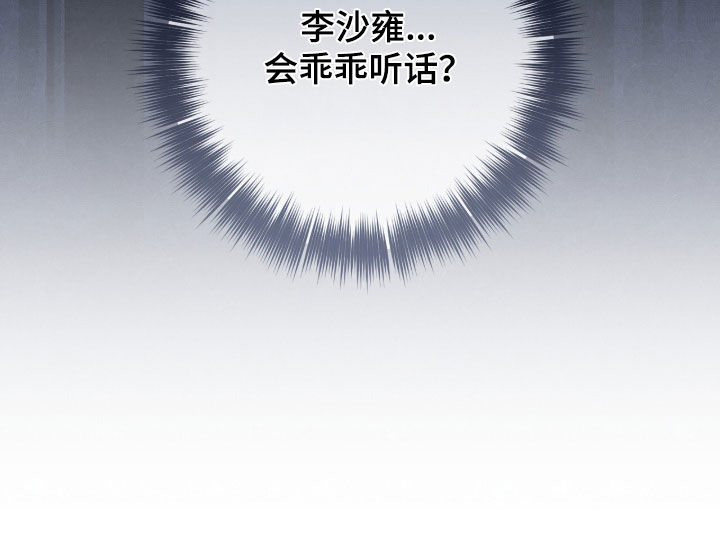 猎人回归笔趣阁TXT下载漫画,第77章：【第二季】被绑4图