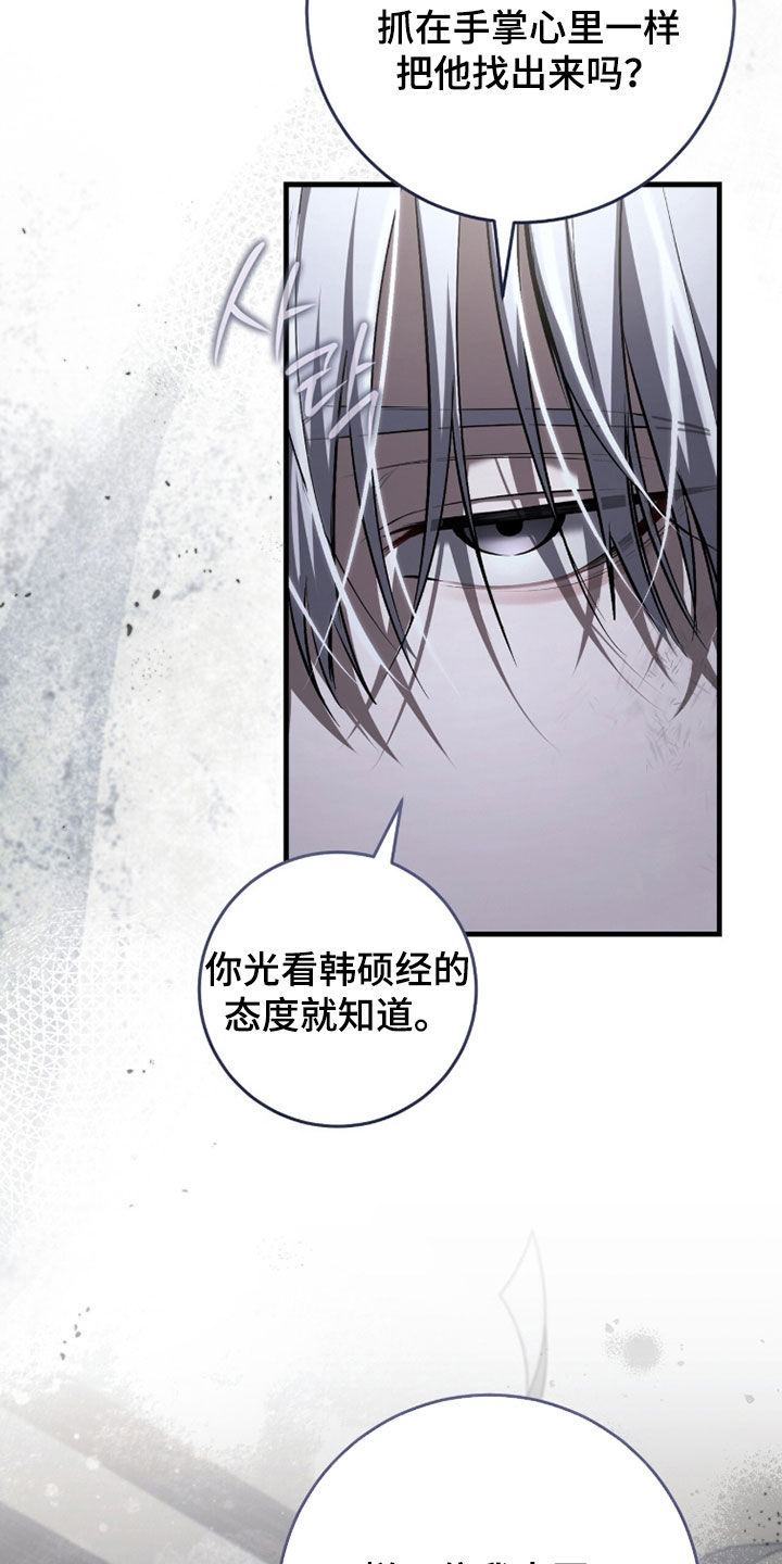 猎人追杀dream的视频漫画,第80章：【第二季】9年前2图