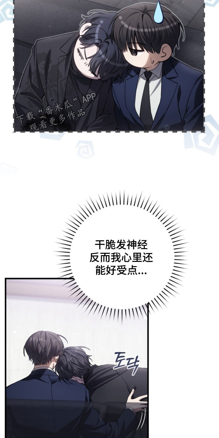 猎人回归漫画,第78章：【第二季】比比皆是2图