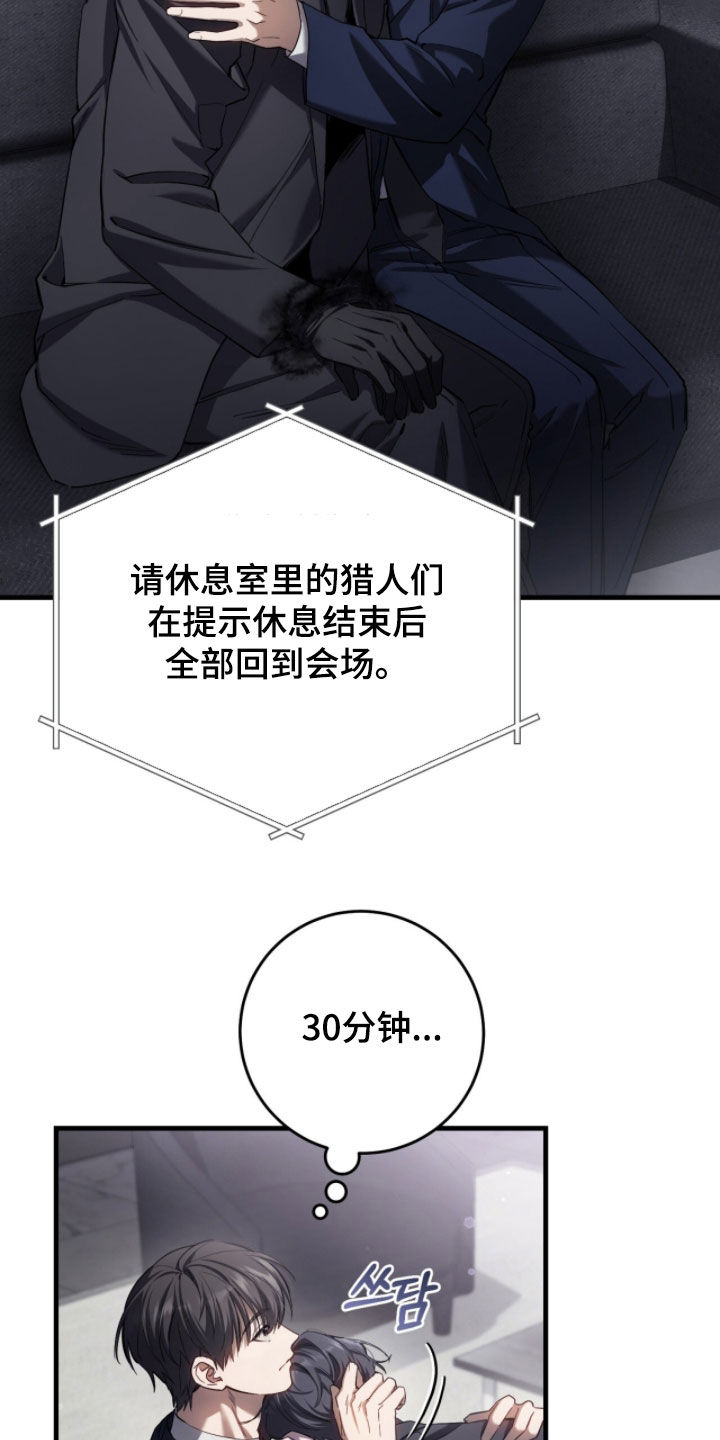 猎人回归漫画,第78章：【第二季】比比皆是2图