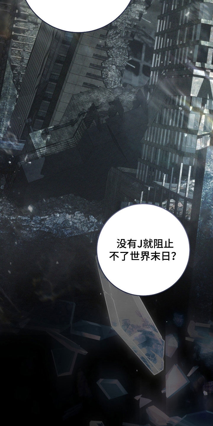 猎人追杀dream的视频漫画,第80章：【第二季】9年前5图