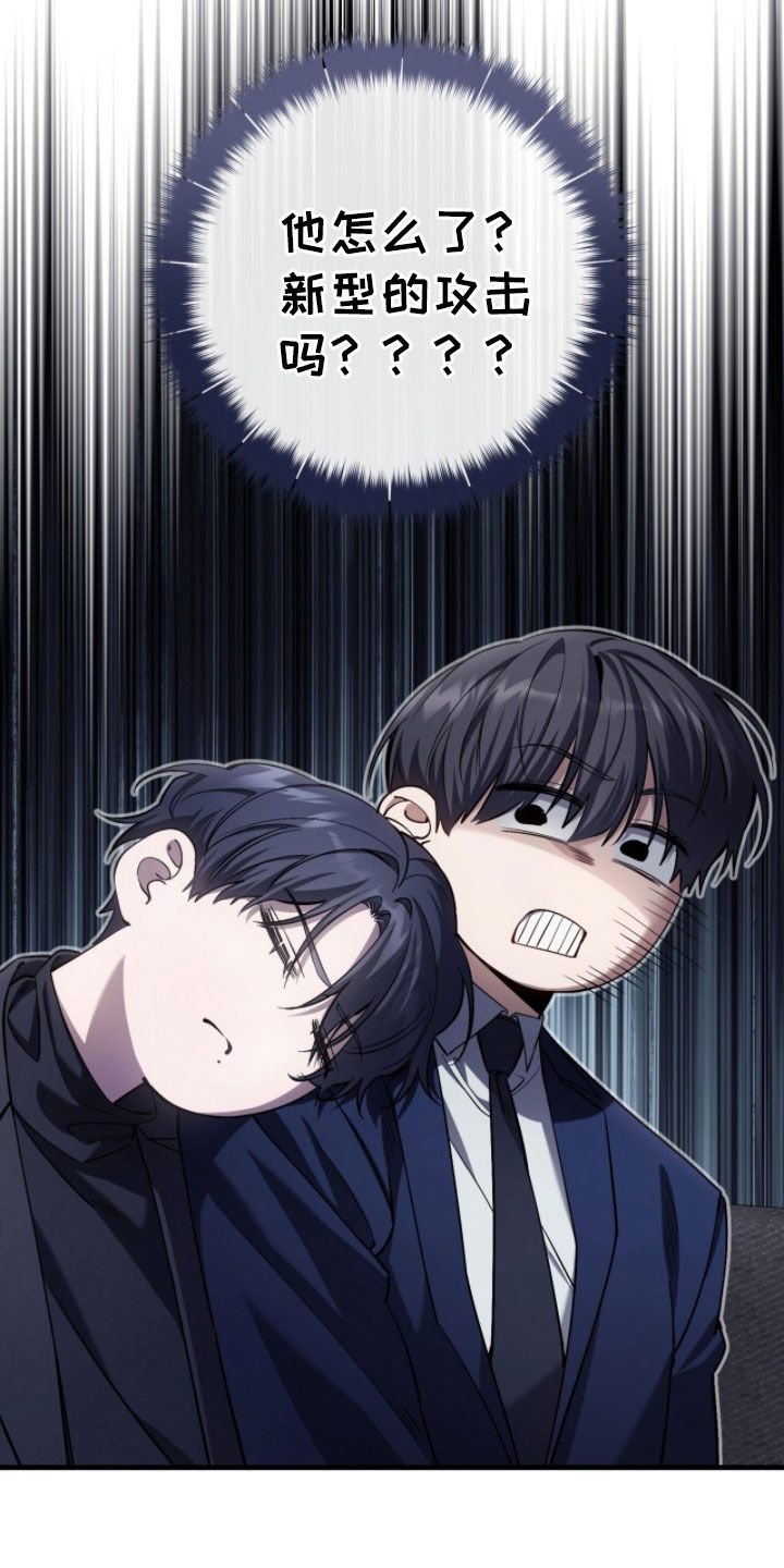 猎人回归币兑换装备漫画,第78章：【第二季】比比皆是3图