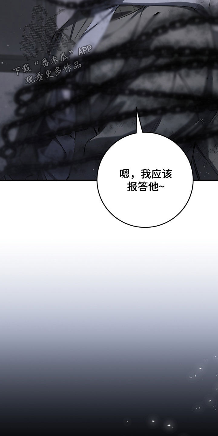 猎人回归笔趣阁TXT下载漫画,第81章：【第二季】报恩3图