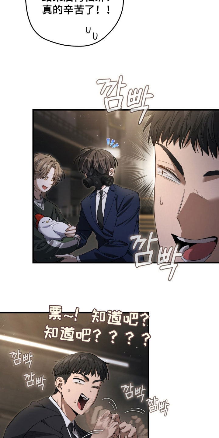 猎人回归笔趣阁TXT下载漫画,第77章：【第二季】被绑5图