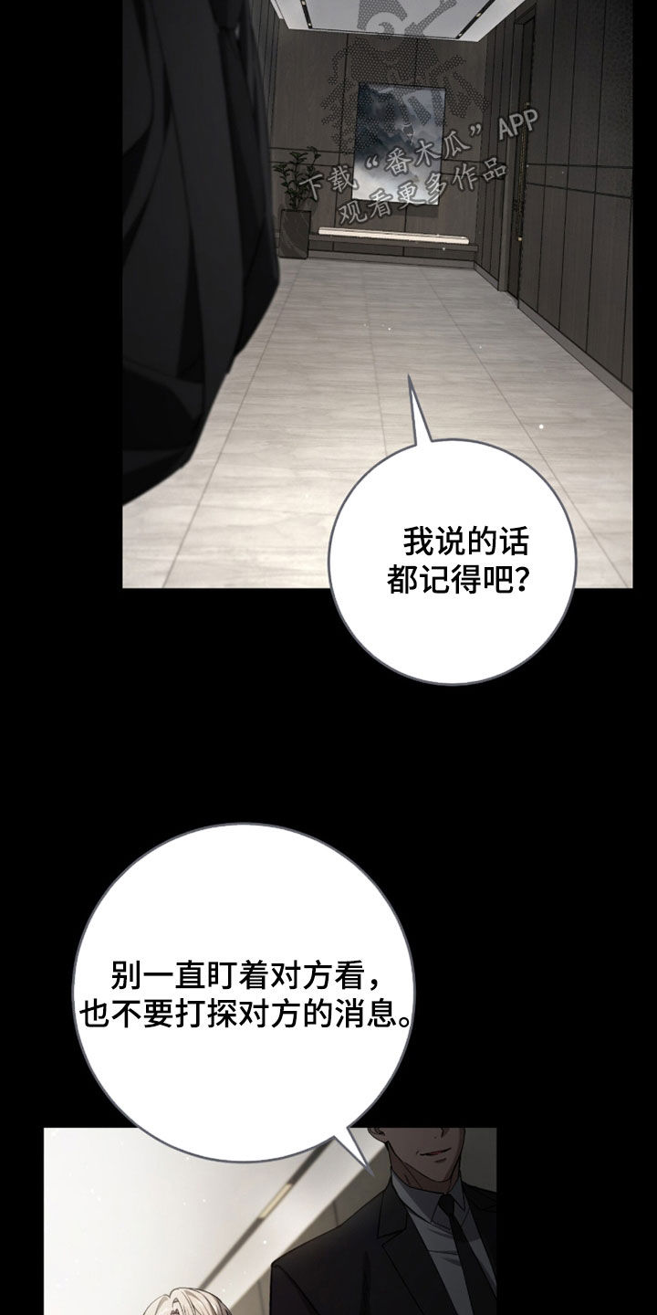 猎人追杀dream的视频漫画,第80章：【第二季】9年前2图