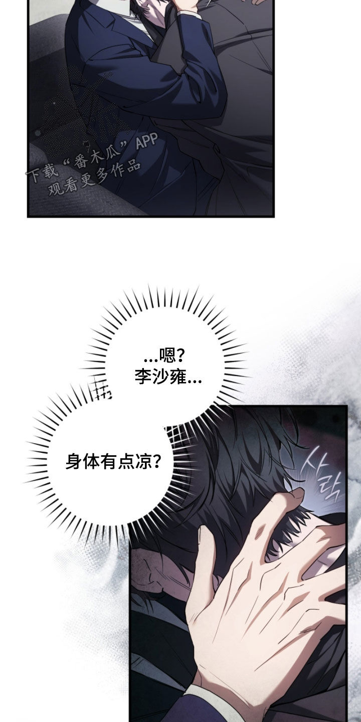 猎人回归漫画,第78章：【第二季】比比皆是3图
