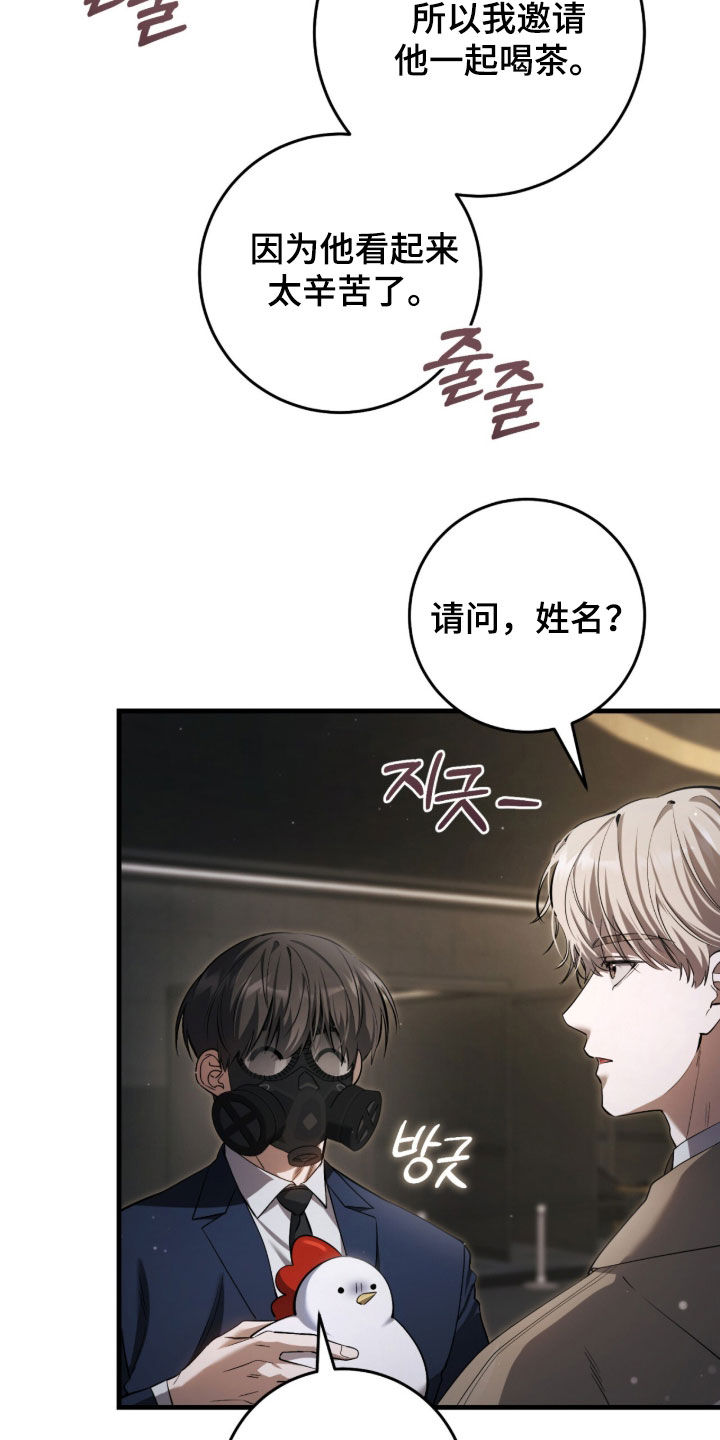猎人回归笔趣阁TXT下载漫画,第77章：【第二季】被绑3图