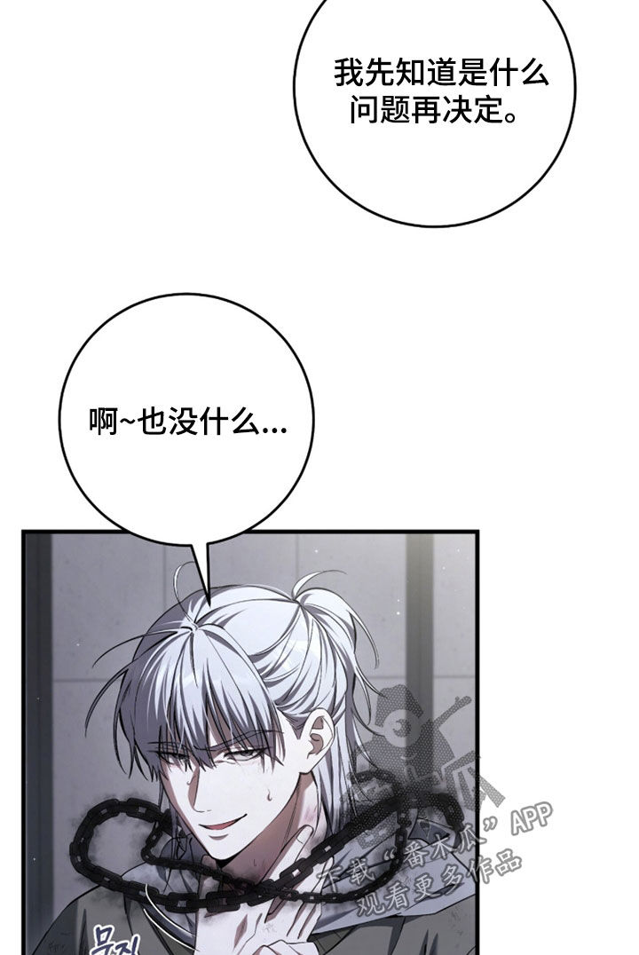 猎人追杀dream的视频漫画,第80章：【第二季】9年前3图