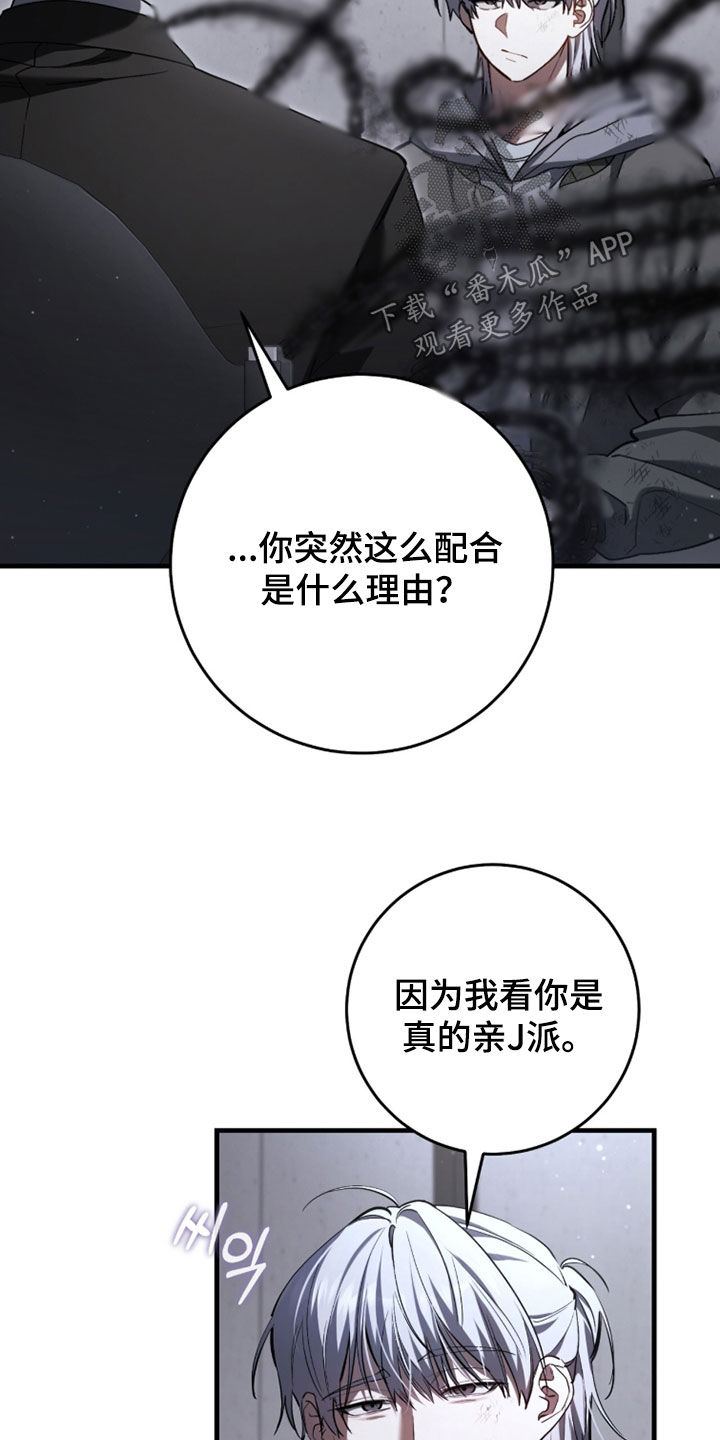 猎人回归笔趣阁TXT下载漫画,第81章：【第二季】报恩5图