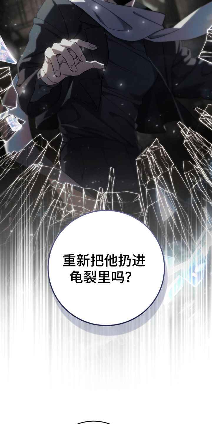 猎人追杀dream的视频漫画,第80章：【第二季】9年前2图