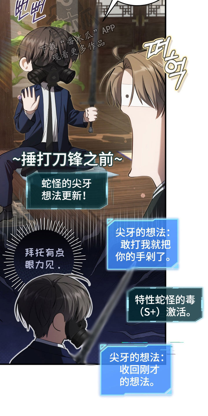猎人荒野的召唤漫画,第76章：【第二季】无可奉告1图