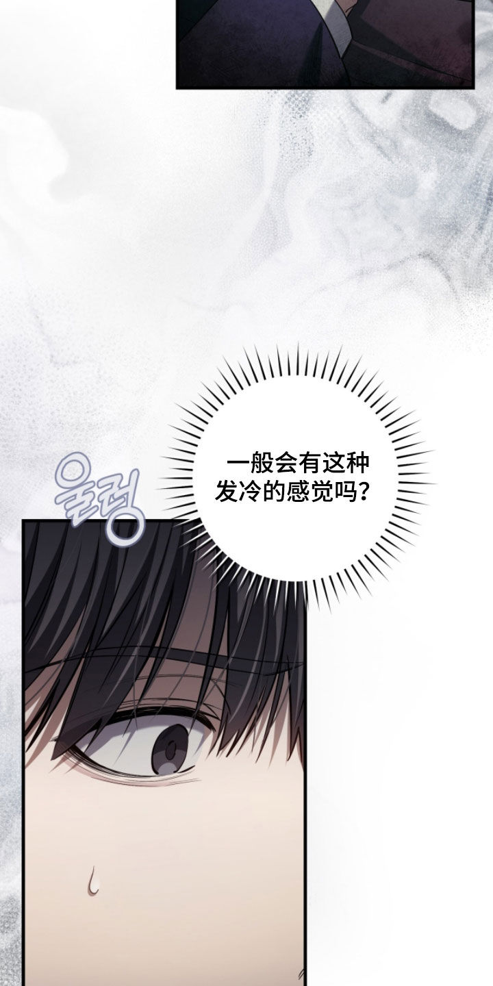 猎人回归漫画,第78章：【第二季】比比皆是4图