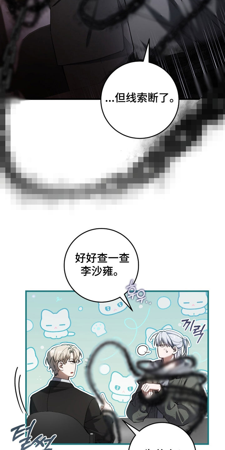 猎人回归笔趣阁TXT下载漫画,第81章：【第二季】报恩5图