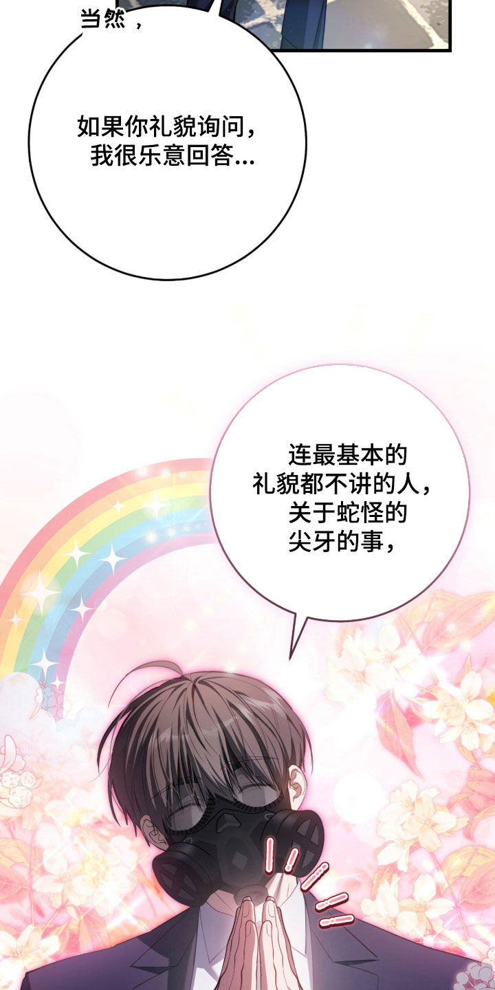 猎人回归笔趣阁TXT下载漫画,第76章：【第二季】无可奉告2图