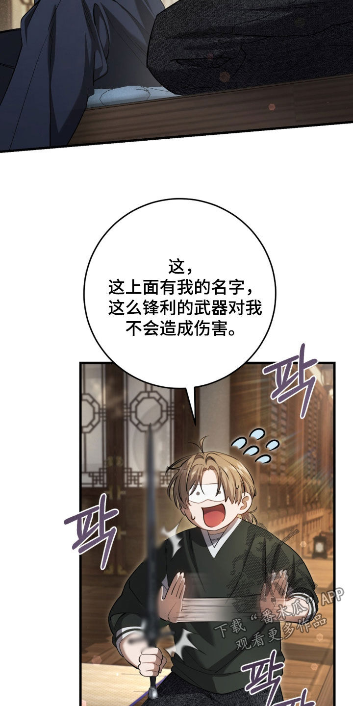 猎人荒野的召唤漫画,第76章：【第二季】无可奉告2图