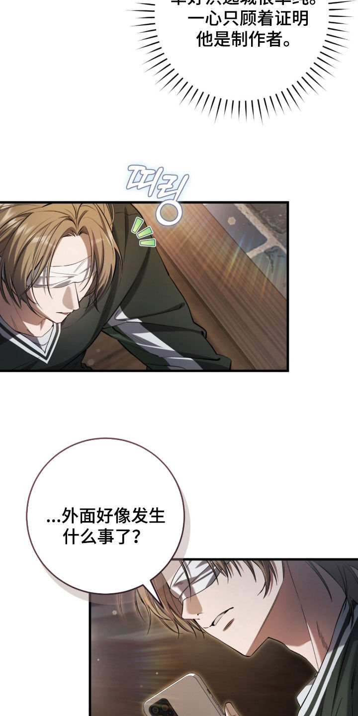 猎人荒野的召唤漫画,第76章：【第二季】无可奉告3图