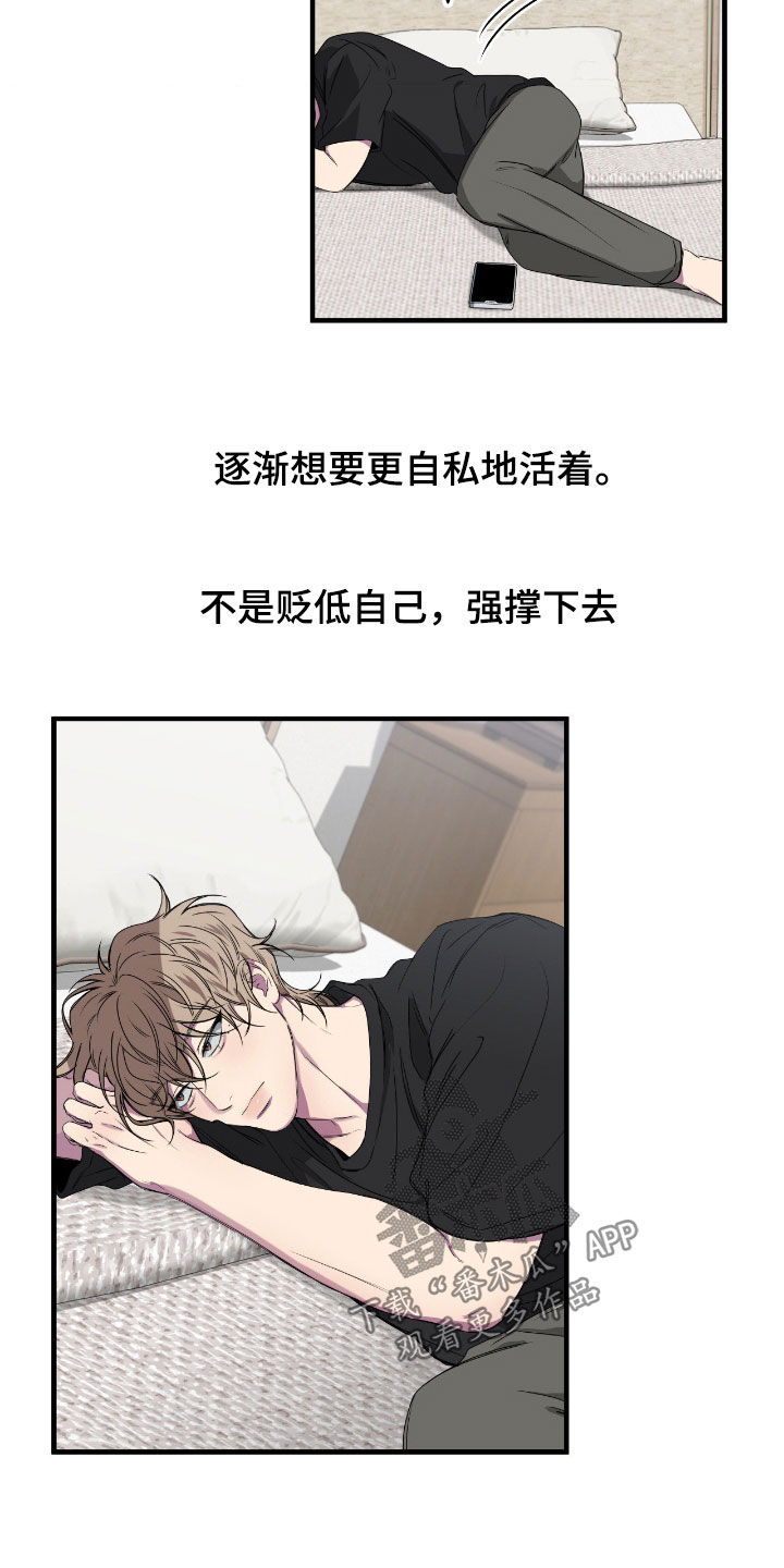 消极的恋爱还叫什么名字漫画,第89章：【第二季】关机5图