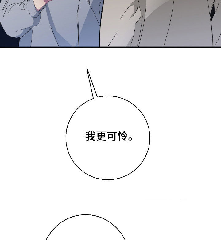 消极的恋爱还叫什么名字漫画,第86章：【第二季】不再任你摆布4图