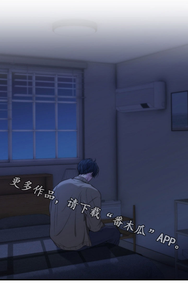 消极的爱情漫画,第89章：【第二季】关机4图