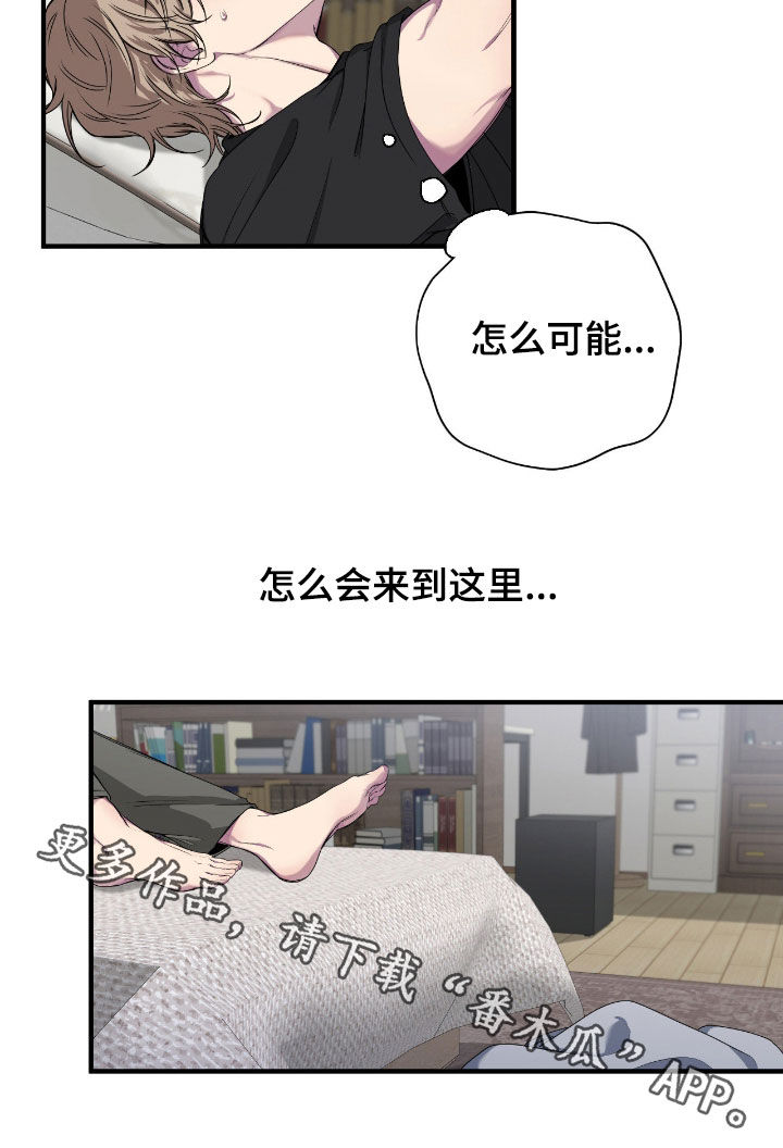 消极的恋爱关系漫画,第88章：【第二季】真正的和平4图
