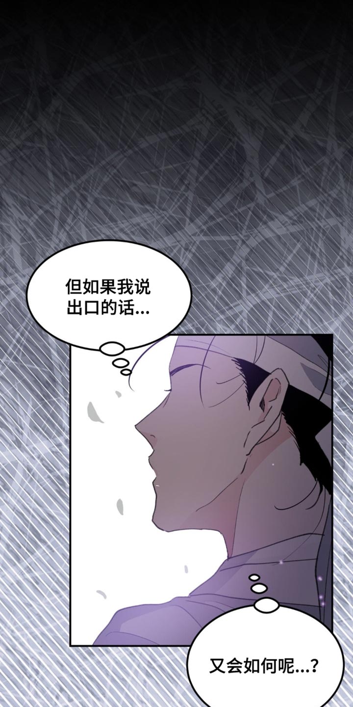 随声而动漫画,第42章：【番外】肯定是有好感的3图
