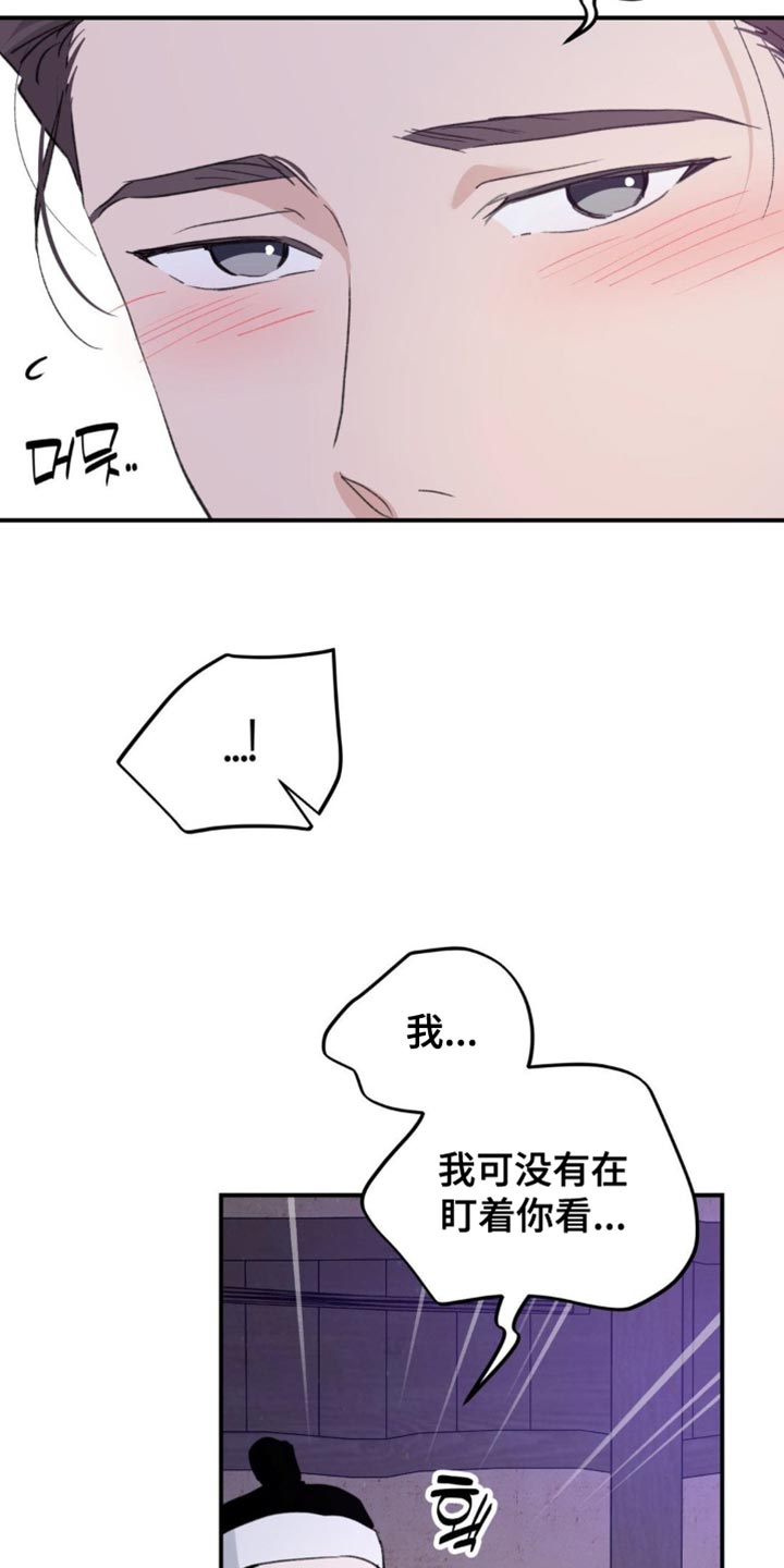 随声而动漫画,第39章：【番外】毫无意义的举动5图