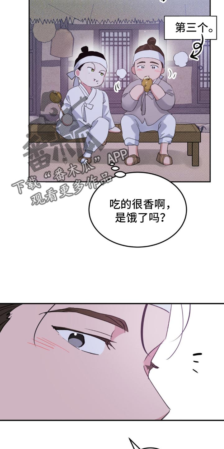 随声而动漫画,第41章：【番外】让我误会的意思1图