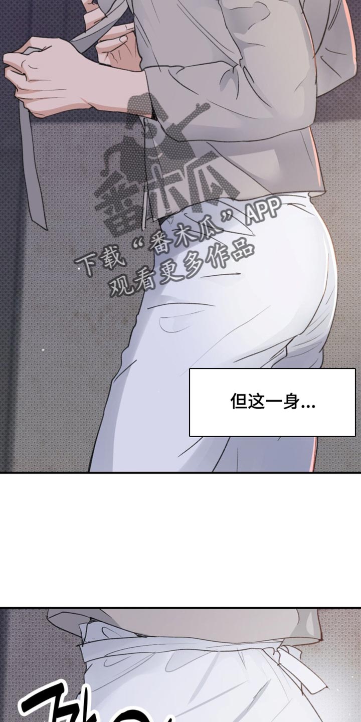 随声而动漫画,第39章：【番外】毫无意义的举动1图
