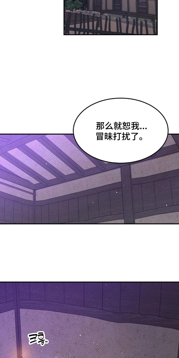 随声而动漫画,第39章：【番外】毫无意义的举动1图