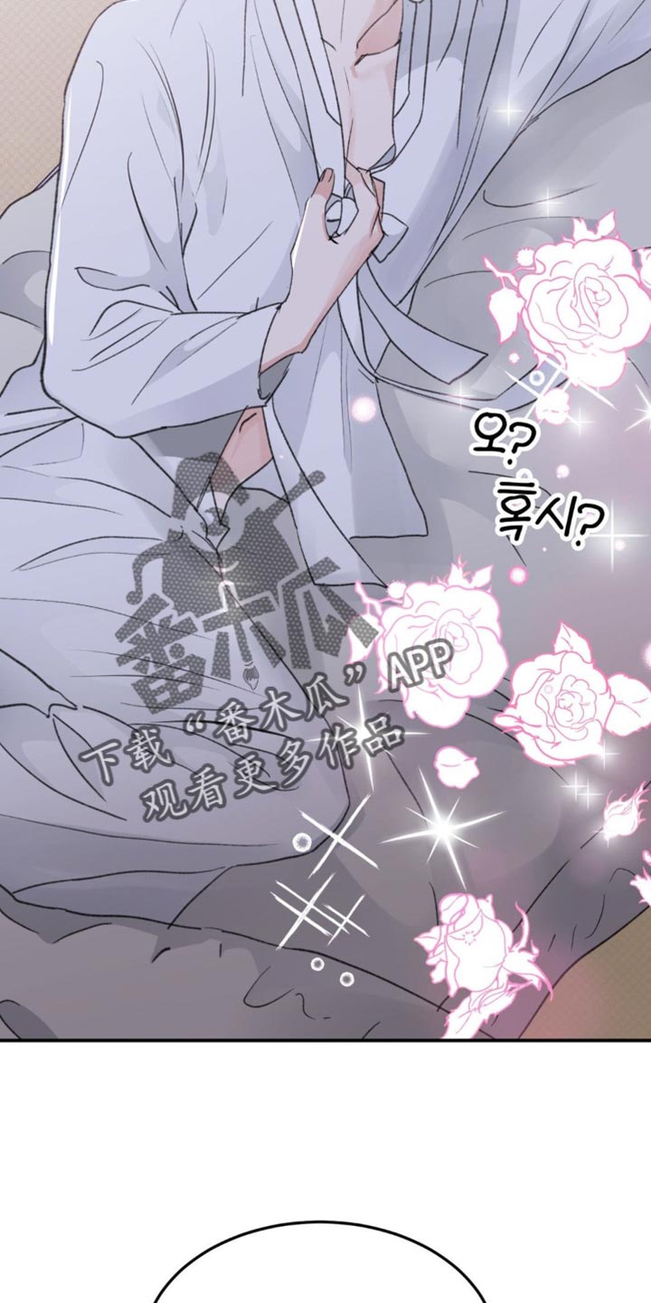 随声而动漫画,第39章：【番外】毫无意义的举动4图