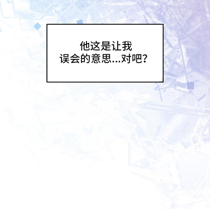 随声而动漫画,第41章：【番外】让我误会的意思3图