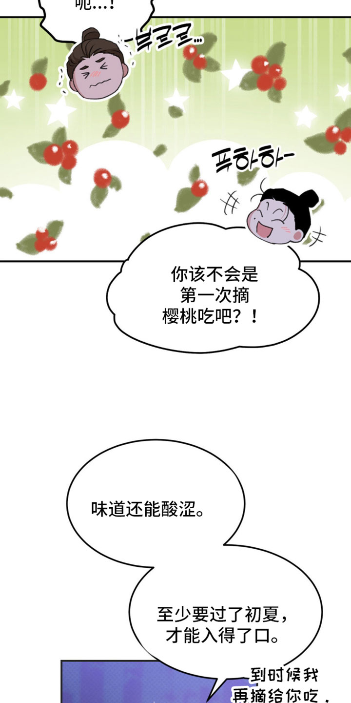 随声而动漫画,第44章：【番外】太陌生了1图