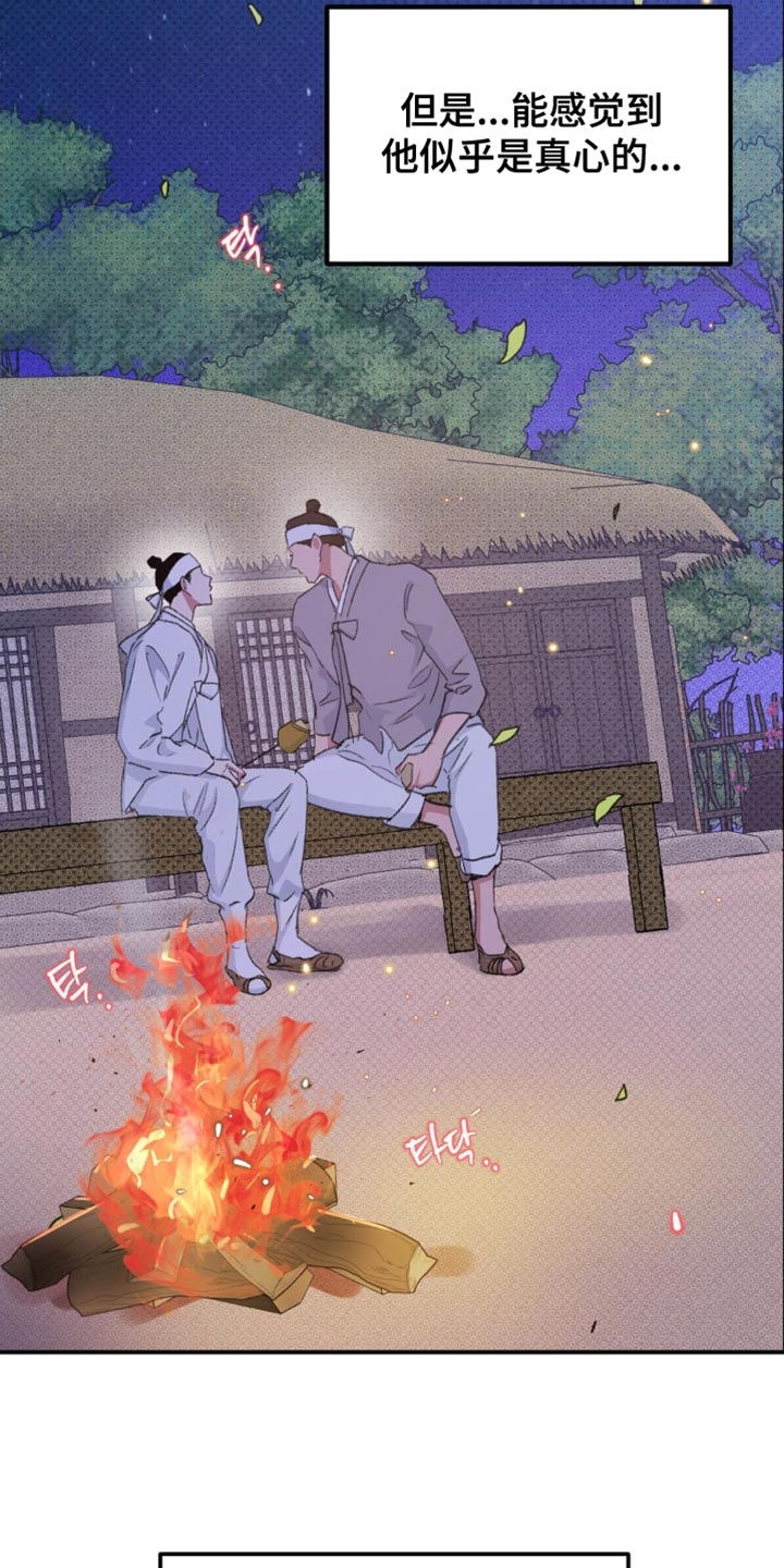 随声而动漫画,第42章：【番外】肯定是有好感的1图